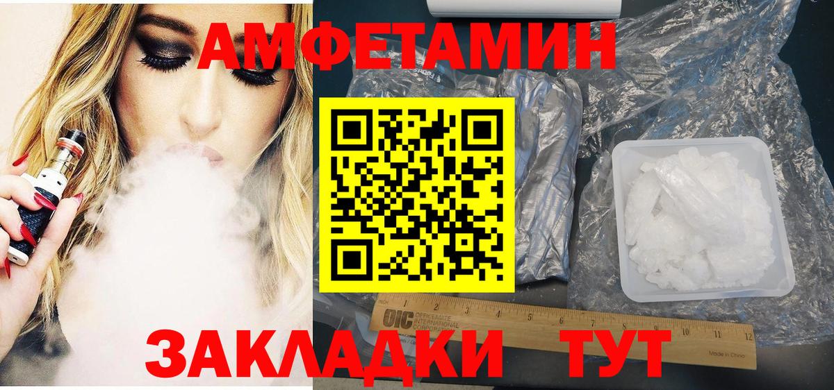 Амфетамин Розовый Борисоглебск