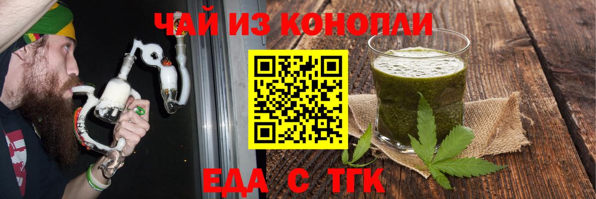 Печенье с ТГК марихуана Борисоглебск