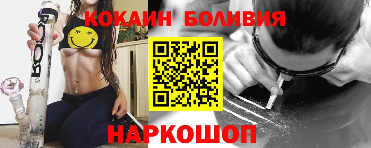 КОКАИН  Кокаин Боливия  Вход с VPN  Кокаин Columbia  Борисоглебск 