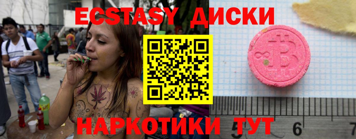 ЭКСТАЗИ Punisher  Экстази  Борисоглебск  кракен онион  Ecstasy TESLA  Вход с VPN 