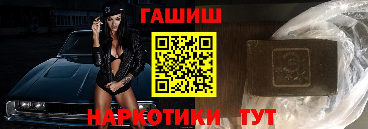 ГАШ ice o lator  ГАШИШ AMNESIA HAZE  ГАШИШ  как найти закладки  Вход с VPN  Борисоглебск 