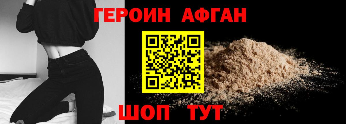 Героин белый  Вход с VPN  Борисоглебск 