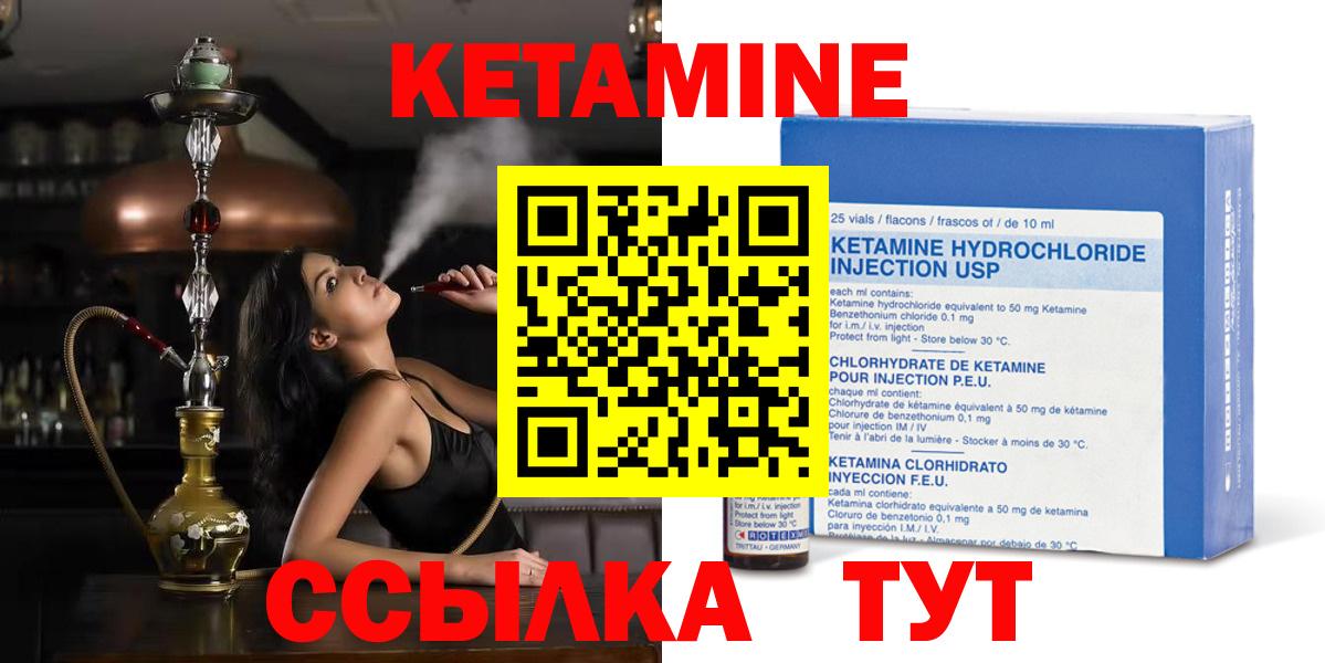 Кетамин VHQ  hydra tor  Борисоглебск  Вход с VPN 