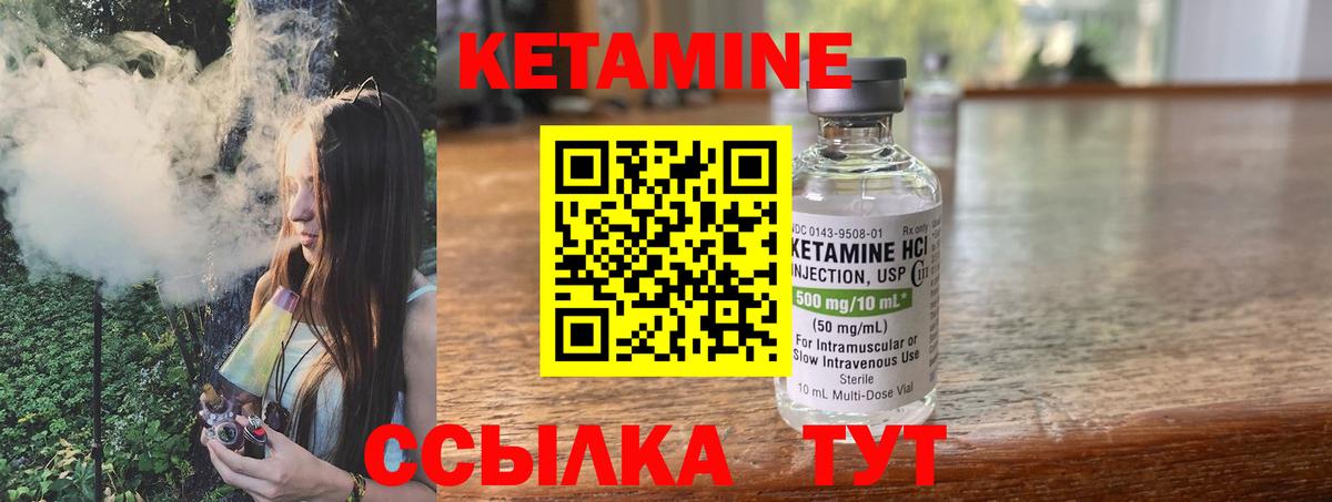 КЕТАМИН ketamine Борисоглебск