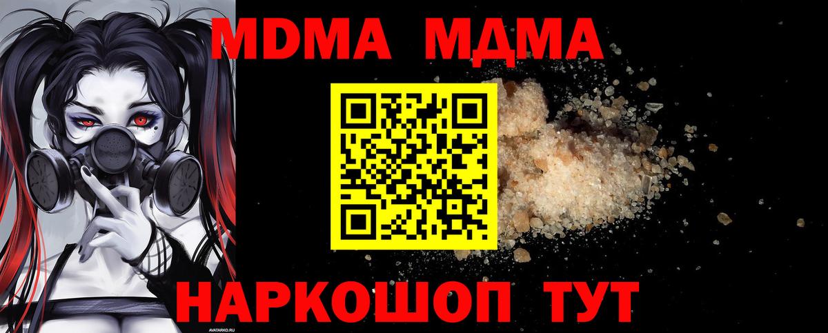 MDMA VHQ  МДМА Molly  MDMA  Вход с VPN  Борисоглебск 