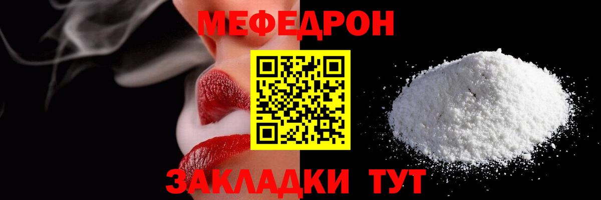 Меф мука Борисоглебск
