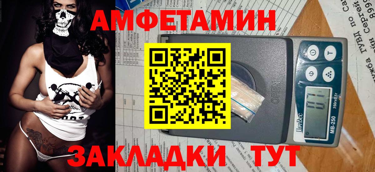Метамфетамин Methamphetamine  Вход с VPN  Борисоглебск 