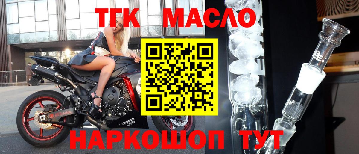 ТГК Wax Борисоглебск