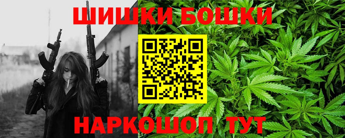 Борисоглебск  МАРИХУАНА индика  Вход с VPN  Марихуана семена  Бошки Шишки Ganja 